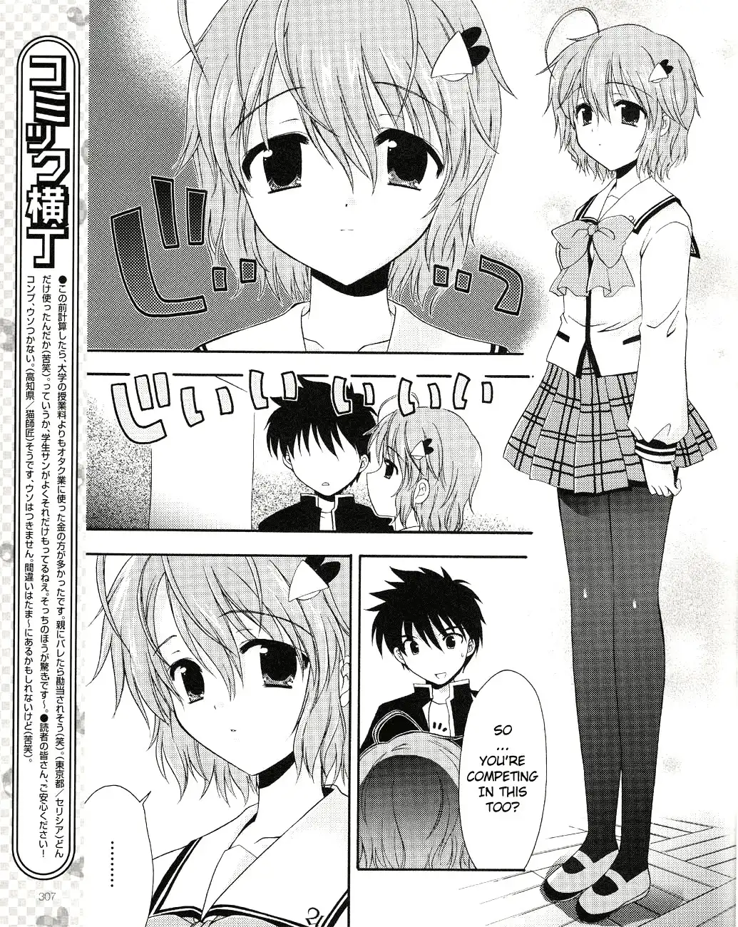 Honey Coming - Sweet Love Lesson Chapter 3 9